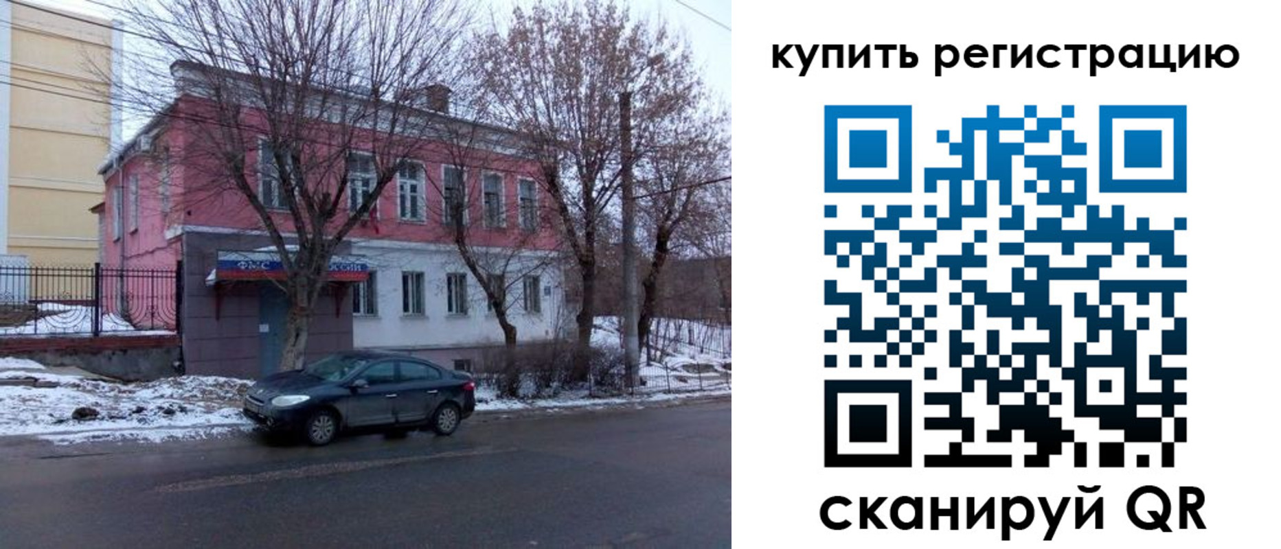временная регистрация для всех в Сочи