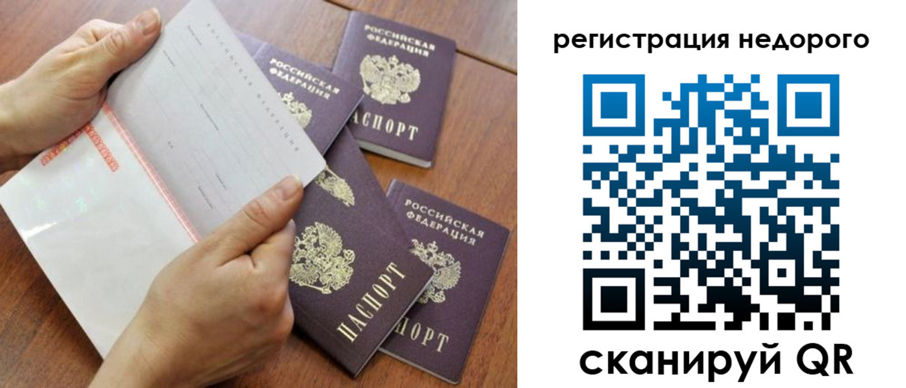 пропишу в квартире в Сочи