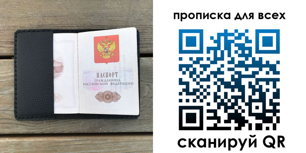 миграционный учет в Сочи