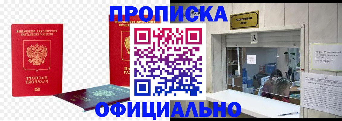 найти адрес прописки в Сочи