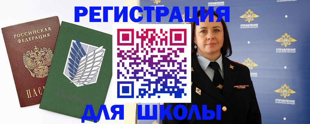 прописка 2025 в Сочи