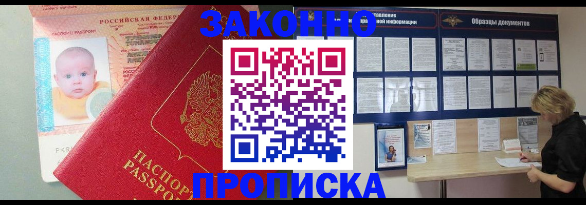 миграционный учет в Сочи