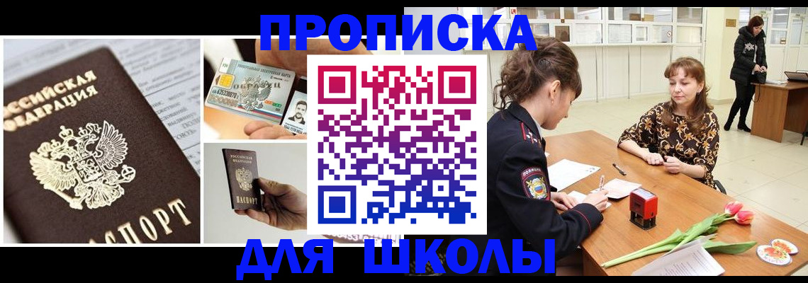 пропишу в квартире в Сочи