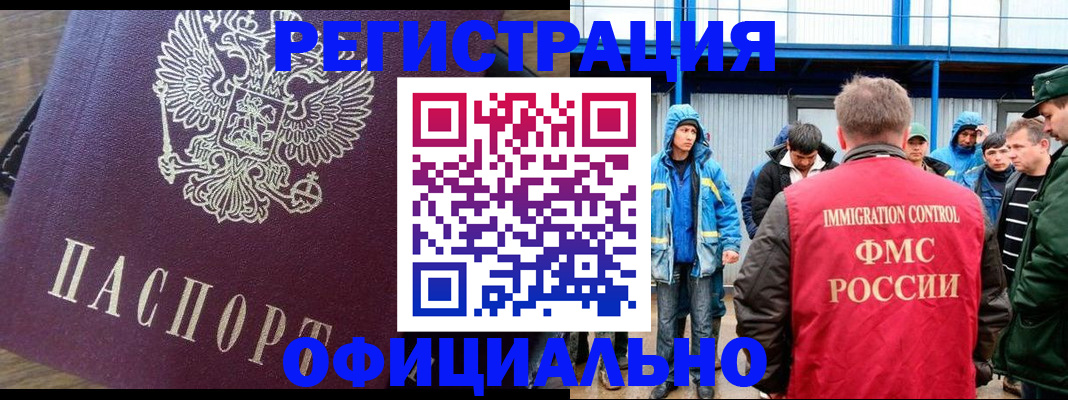 прописка для школы в Сочи