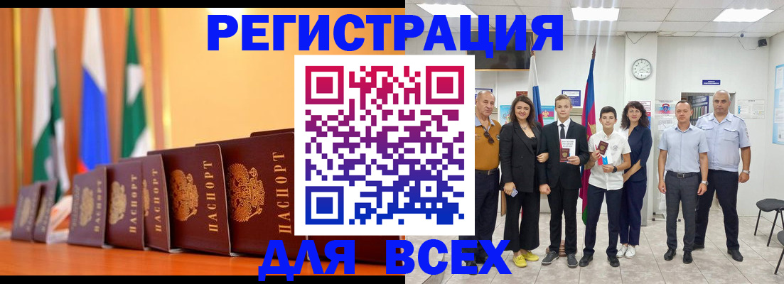 временная регистрация госуслуги в Сочи